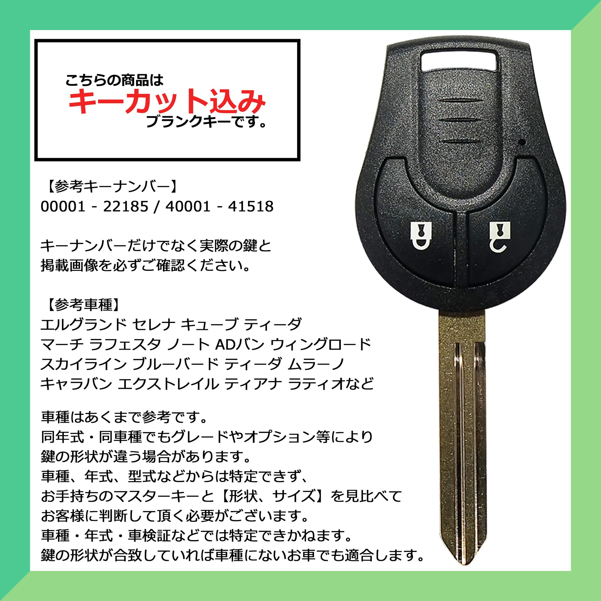 Amazon.co.jp: キーカット無料 加工 キーナンバー が分かれば キー